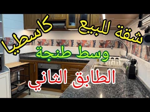 appartement in Tanger - 2 bedrooms - 79m² - 1.050.000 DH