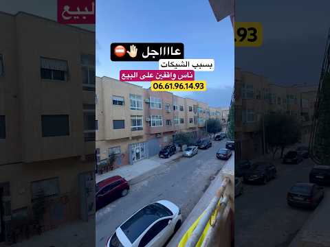 عاجل 🤚🏻⛔️ #اكسبلور - شقة in الدار البيضاء - 103m² - 62.000.000 د.م