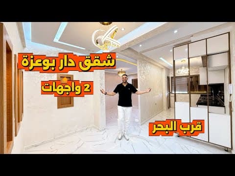 appartement in Casablanca - 88m² - 900.000 DH