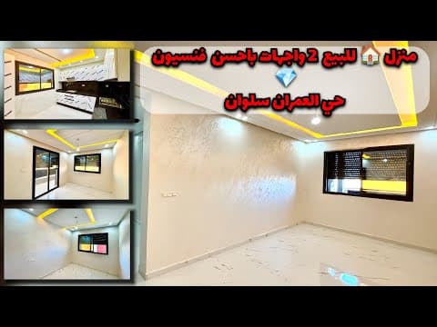 منزل in الناظور - 6 bedrooms - 100m² - 2.200.000 د.م