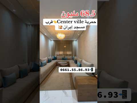 appartement in Meknès - 3 bedrooms - 68.500.000 DH