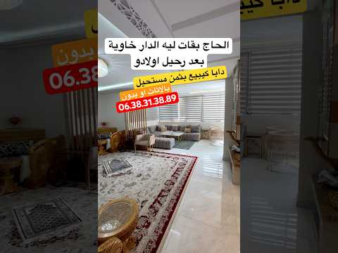 appartement in Casablanca - 3 bedrooms - 147m² - 190.000.000 DH