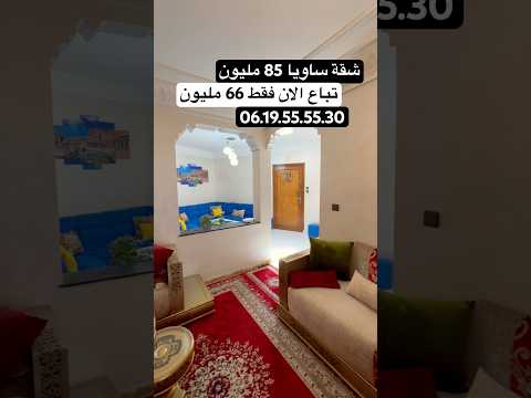 appartement in Casablanca - 75m² - 66.000.000 DH