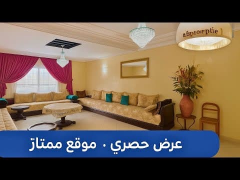 appartement in Fès - 3 bedrooms - 113m² - 720.000 DH