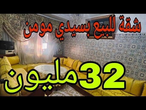 appartement in Casablanca - 51m² - 32.000.000 DH