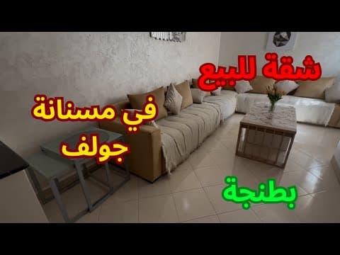 appartement in Tanger - 61m² - 60.000.000 DH