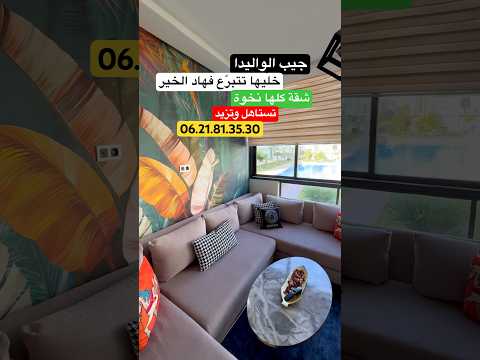شقة in الدار البيضاء - 3 bedrooms - 172.000.000 د.م