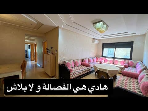 شقة in الدار البيضاء - 3 bedrooms - 96m² - 980.000 د.م
