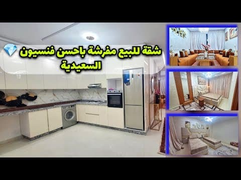 Appartement meublé à vendre à Saïdia - appartement in Saïdia - 78m² - 750.000 DH