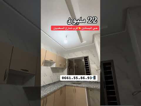 شقة in مكناس - 22.000.000 د.م