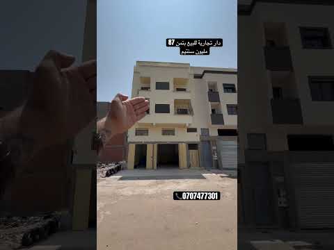 Maison commerciale à vendre à Temnate composée de trois étages et d'un local commercial à Blackaf, ville de Berrechid - commercial in Berrechid - 112m² - 8.700.000 DH