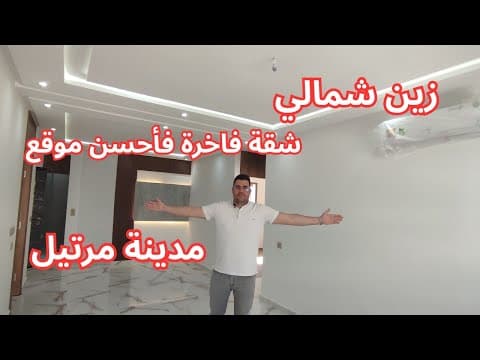 شقة in مرتيل - 3 bedrooms - 80m² - 350.000 د.م