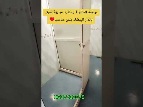 Property video thumbnail - S26bw__guDg