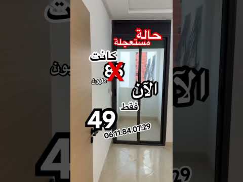 appartement in Tétouan - 98m² - 49.000.000 DH