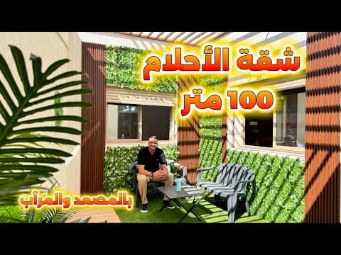 Appartement de rêve 😍🌿 Le plus grand et le moins cher avec ascenseur et garage 🚗 seul à l'étage 😍 avec un soutien de 60 millions 👌