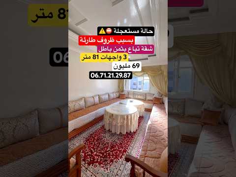 Urgent - Appartement à vendre à un prix avantageux #Immobilier - appartement in Casablanca - 81m² - 69.000.000 DH