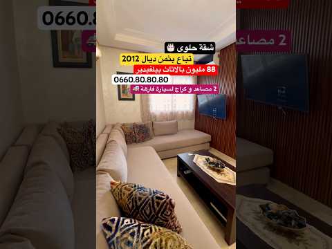 شقة in بوزنيقة - 2 bedrooms - 88m² - 88.000.000 د.م