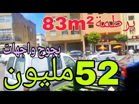 شقة in الدار البيضاء - 3 bedrooms - 83m² - 5.200.000 د.م