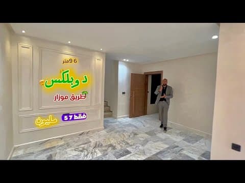 شقة in فاس - 2 bedrooms - 96m² - 570.000 د.م
