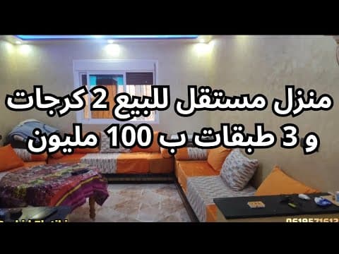 Maison Individuelle à Vendre avec 2 Garages et 3 Étages à 100 Millions / ☎️ : 0619571612 - Maison in Tétouan - 75m² - 100.000.000 DH