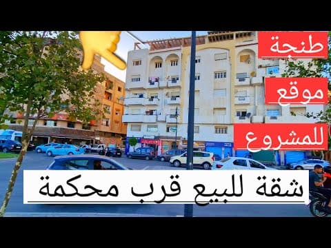 appartement in Tanger - 110m² - 1.100.000 DH