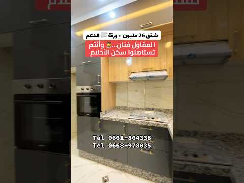 شقة in مكناس - 26.000.000 د.م