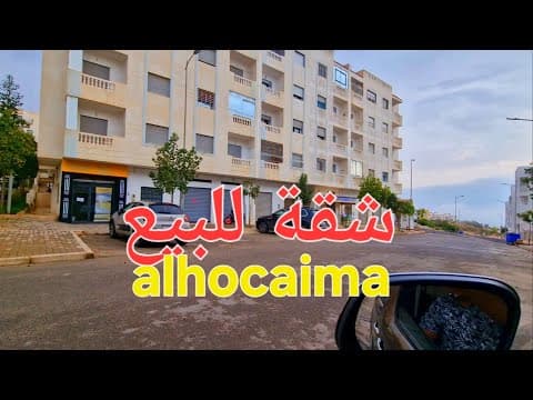 Appartement à vendre près de la plage de Bades, ville 🌆 d'Al Hoceïma - appartement in Al Hoceïma - 53m² - 58.000.000 DH