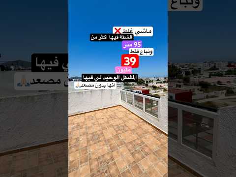 appartement in Casablanca - 95m² - 39.000.000 DH