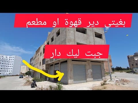 منزل in طنجة - 100m² - 2.500.000 د.م