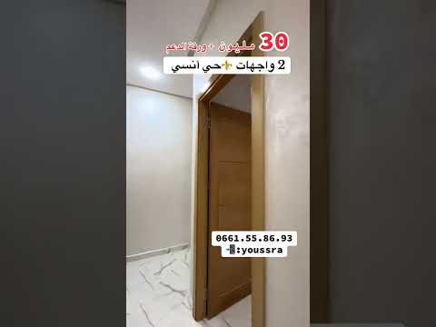 appartement in Meknès - 30.000.000 DH