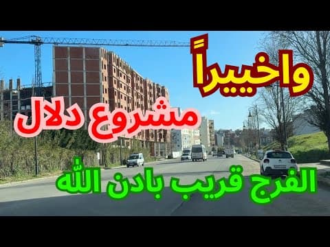 Projet Dlal Emplacement Exceptionnel Près de la Gare - Opportunité pour 2022 - appartement in Tanger - 450.000 DH