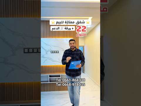 شقة in مكناس - 22.000.000 د.م