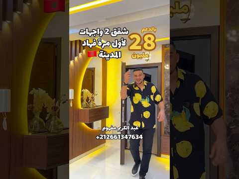 appartement in Casablanca - 3 bedrooms - 61m² - 28.000.000 DH