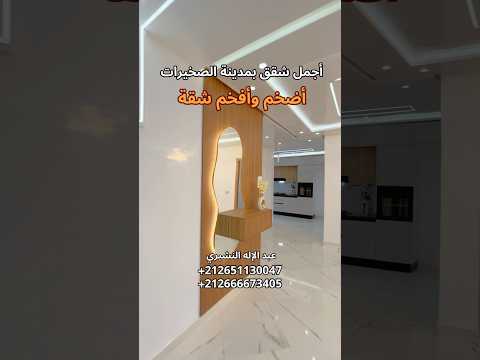 Appartements de luxe à Skhirat 🇲🇦 Grande superficie et meilleur emplacement à Venecia ⭐️ #OussamaBajdi - appartement in Skhirat - 124m² - 9.200.000 DH