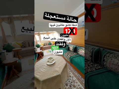 شقة in الدار البيضاء - 3 bedrooms - 120m² - 120.000.000 د.م