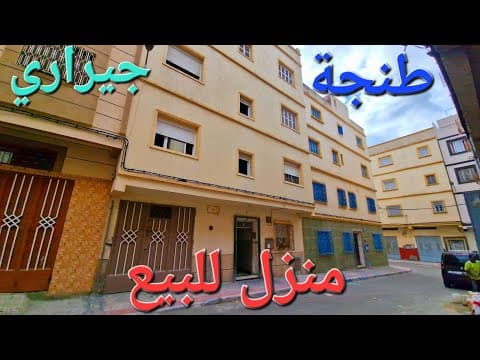 منزل in طنجة - 96m² - 2.200.000 د.م