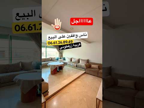 شقة in الدار البيضاء - 3 bedrooms - 150m² - 210.000 د.م