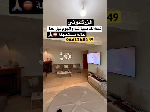 appartement in Casablanca - 150m² - 2.100.000 DH