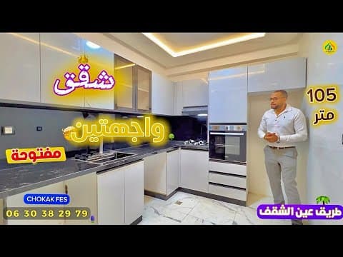 appartement in Fès - 3 bedrooms - 105m² - 79.000.000 DH