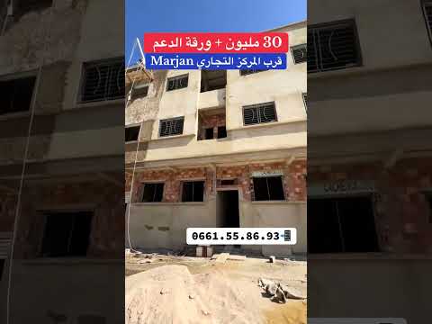 Maison R+2 près du centre commercial Marjan - Maison in Meknès - 30.000.000 DH