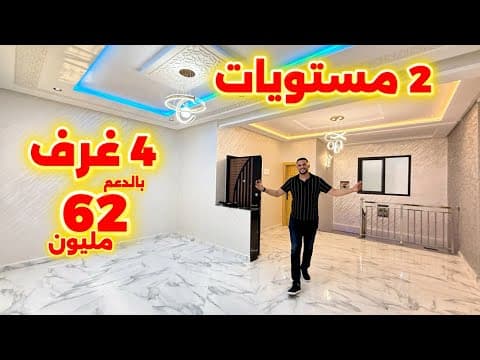 appartement in Meknès - 4 bedrooms - 180m² - 62.000.000 DH