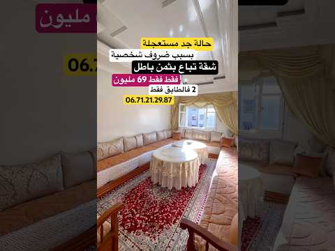 شقة in الدار البيضاء - 81m² - 6.900.000 د.م