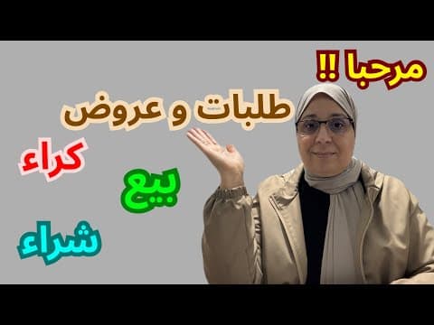 Demandes et offres - Contactez 0611622522 pendant les heures de travail