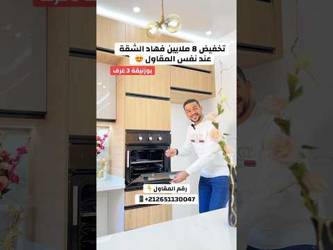 شقة in بوزنيقة - 3 bedrooms - 85m² - 60.000.000 د.م