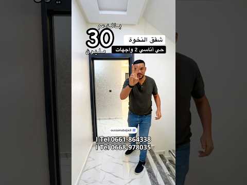 appartement in Meknès - 64m² - 30.000.000 DH