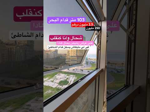 appartement in Casablanca - 3 bedrooms - 103m² - 1.030.000 DH