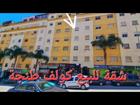 شقة in طنجة - 50m² - 520.000 د.م