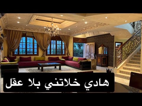 فيلا in الدار البيضاء - 313m² - 6.800.000 د.م