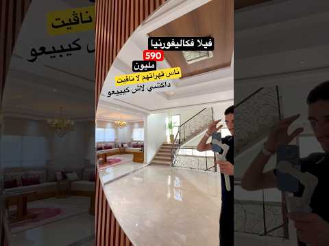 villa in Casablanca - 600m² - 590.000.000 DH