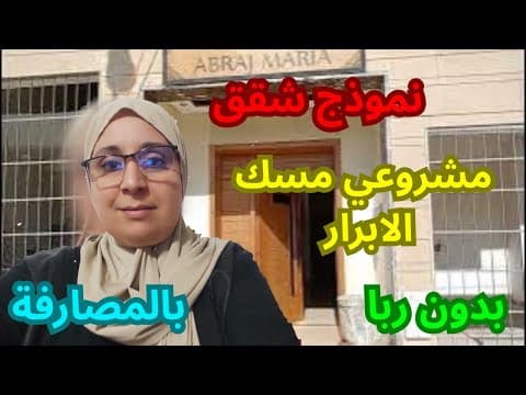 شقة in الدار البيضاء - 3 bedrooms - 55m² - 430.000 د.م